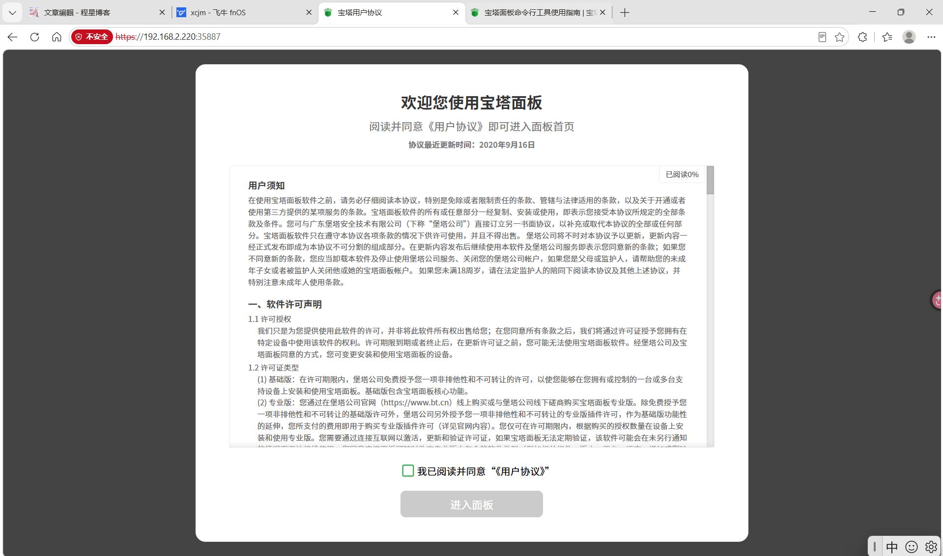 屏幕截图 2026-07-03 185129.png