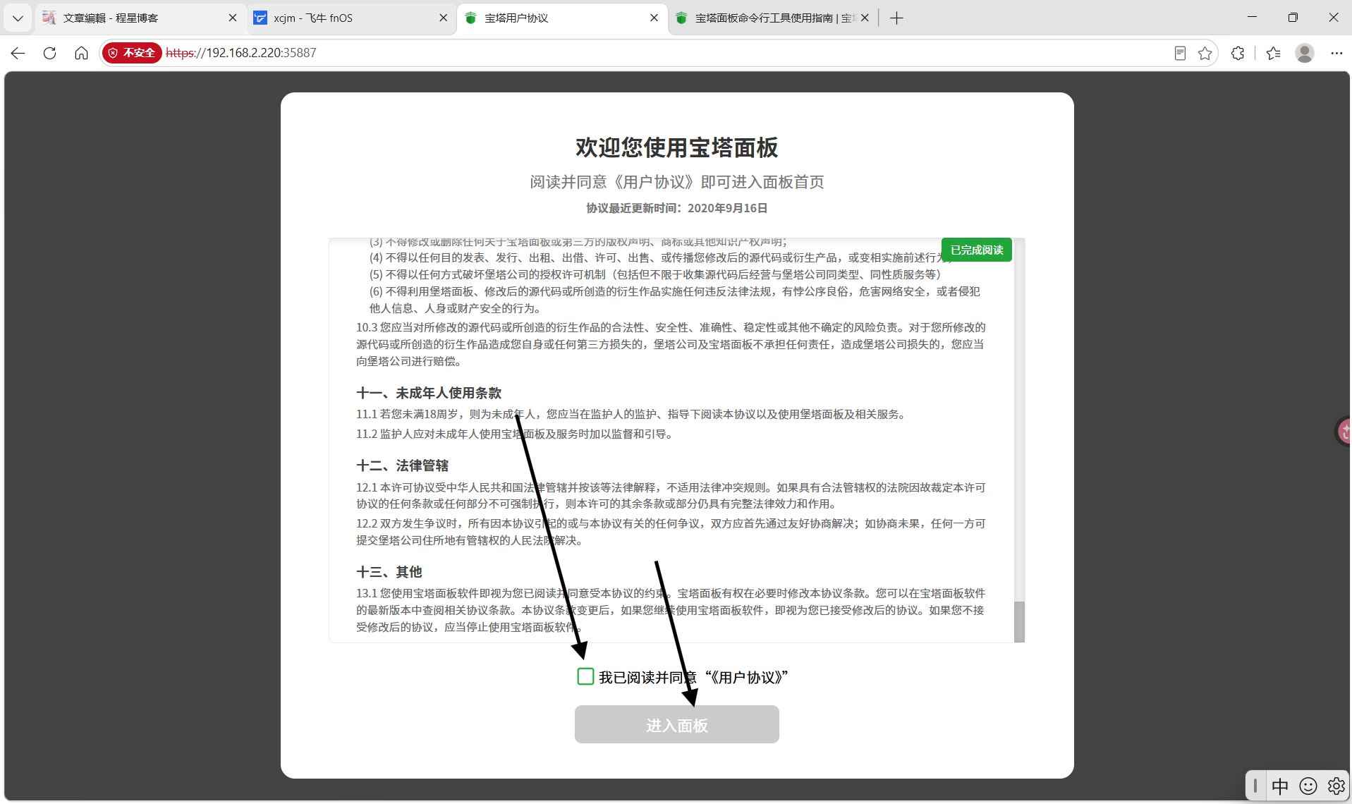 屏幕截图 2026-07-03 185150.png