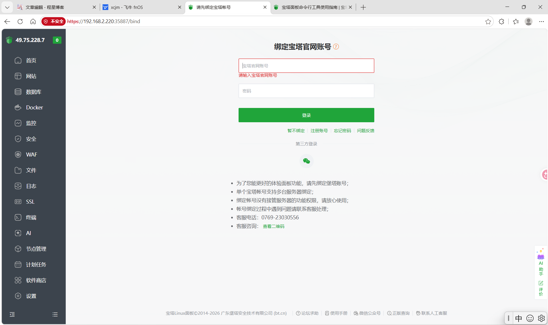 屏幕截图 2026-07-03 185416.png