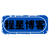 程星论坛
