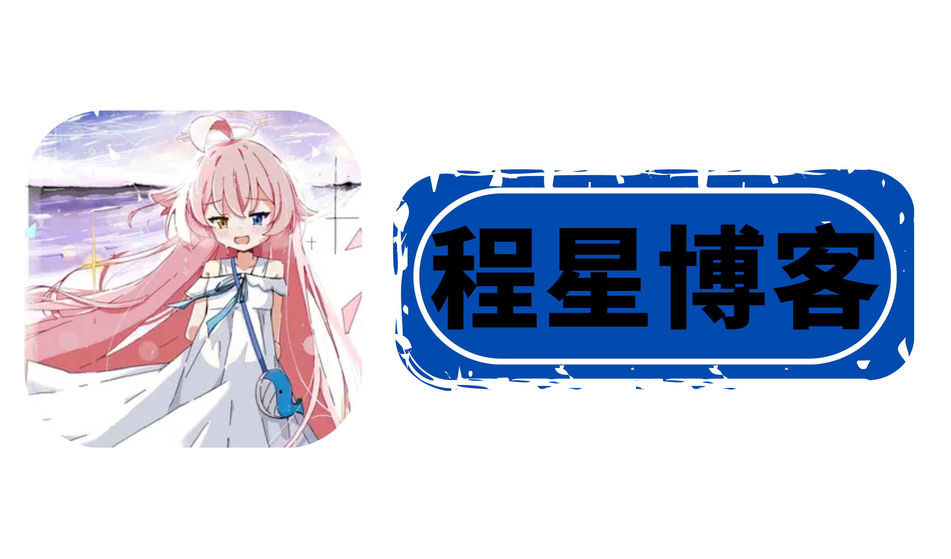 程星论坛