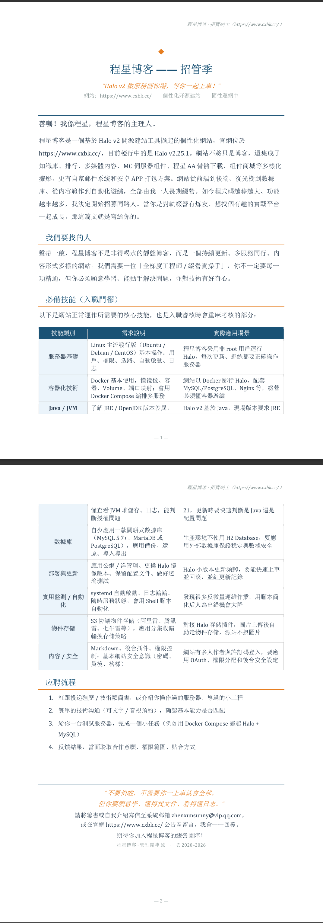 B站变绿了